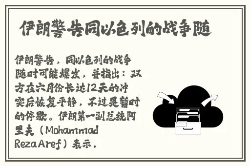三国志战略版s3最强阵容排名